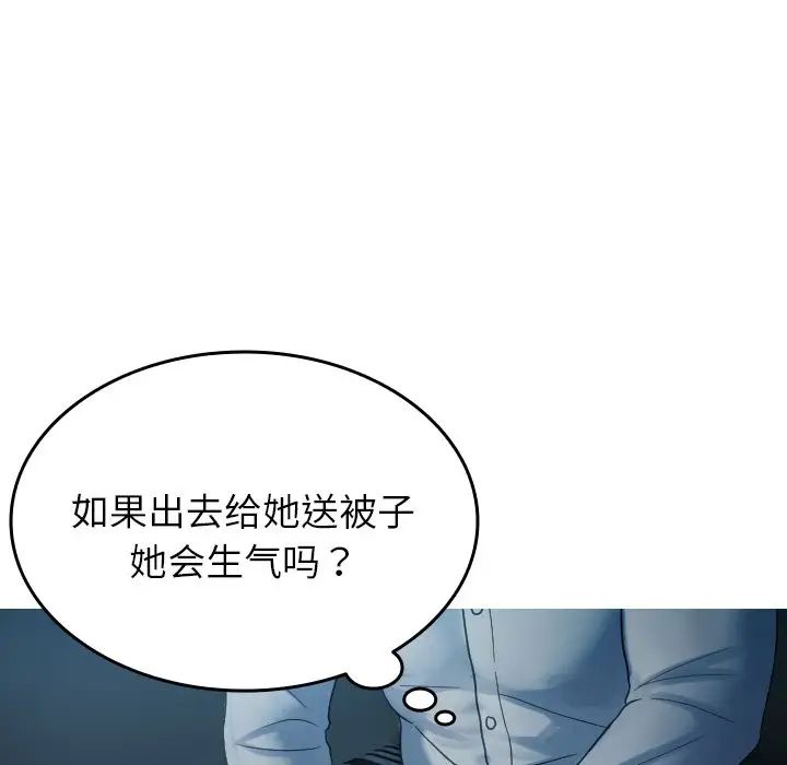 借住教授家第32话