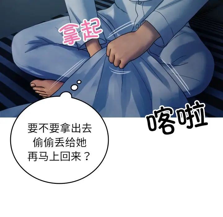 借住教授家第32话