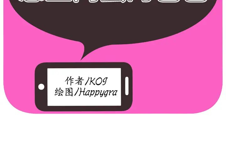 恋上闺蜜的爸爸第71话