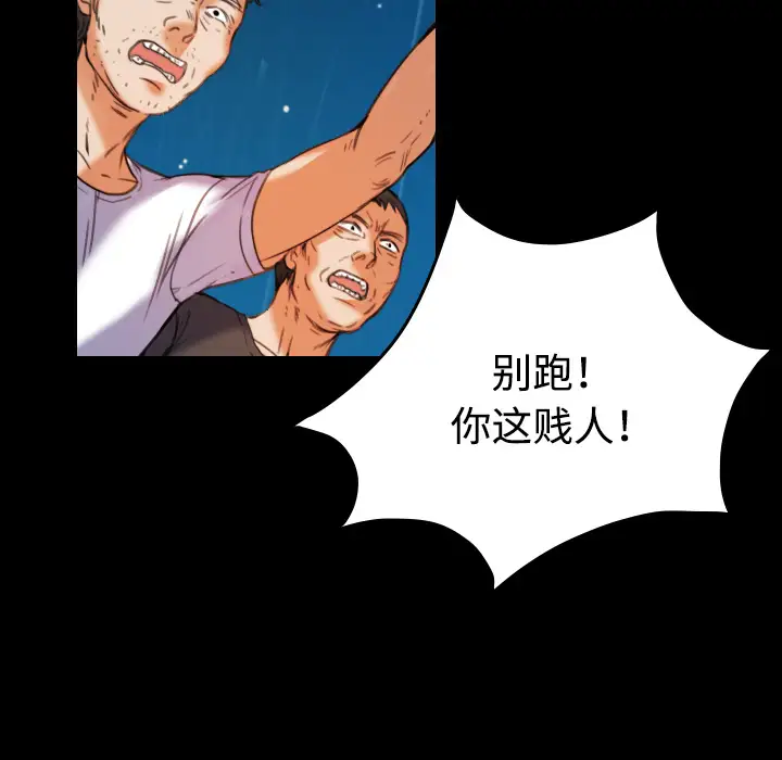 炼狱鬼岛第43话