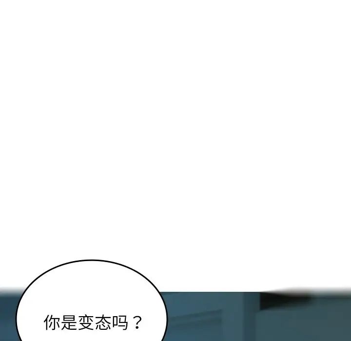 借住教授家第32话