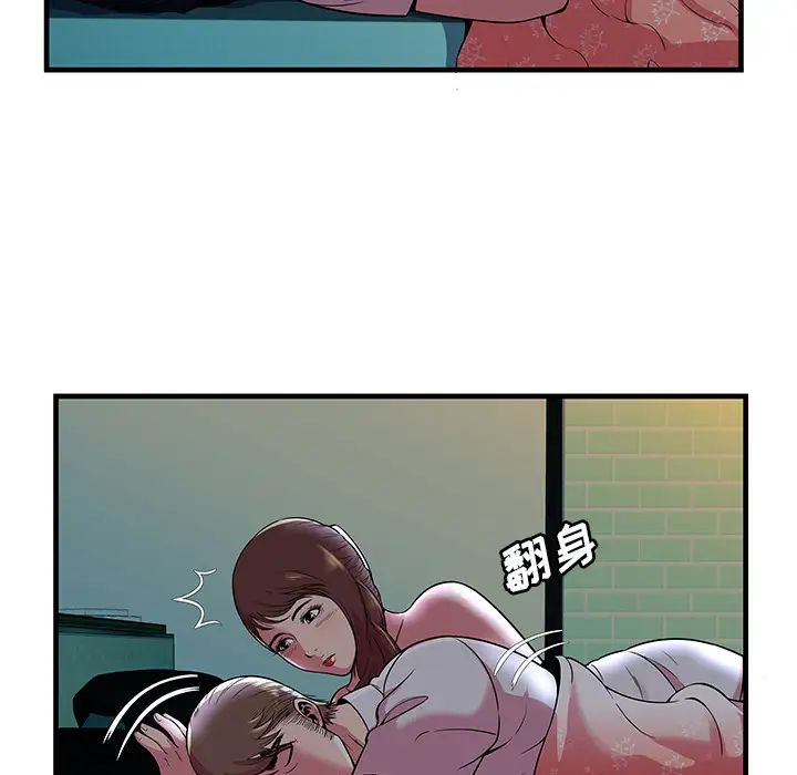 恋上闺蜜的爸爸第71话