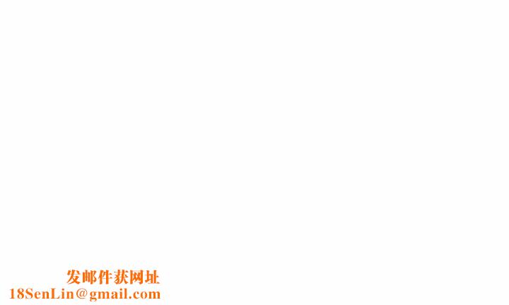 借住教授家第32话