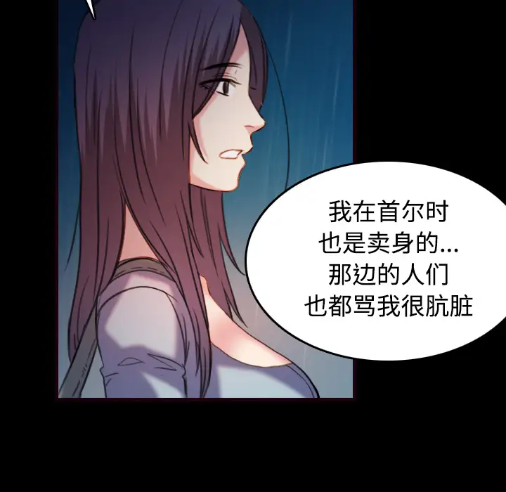 炼狱鬼岛第43话