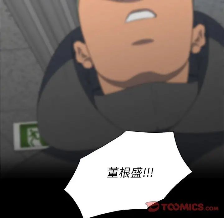 同室操戈第24话-最终话（完结）