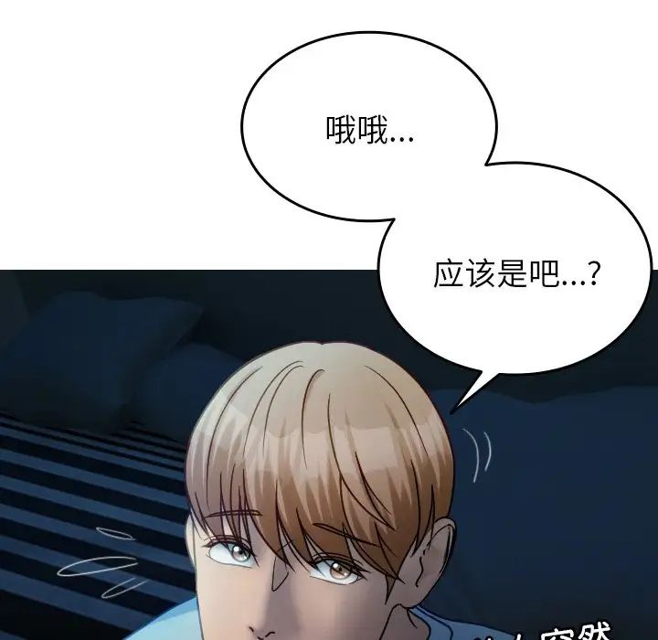 借住教授家第33话
