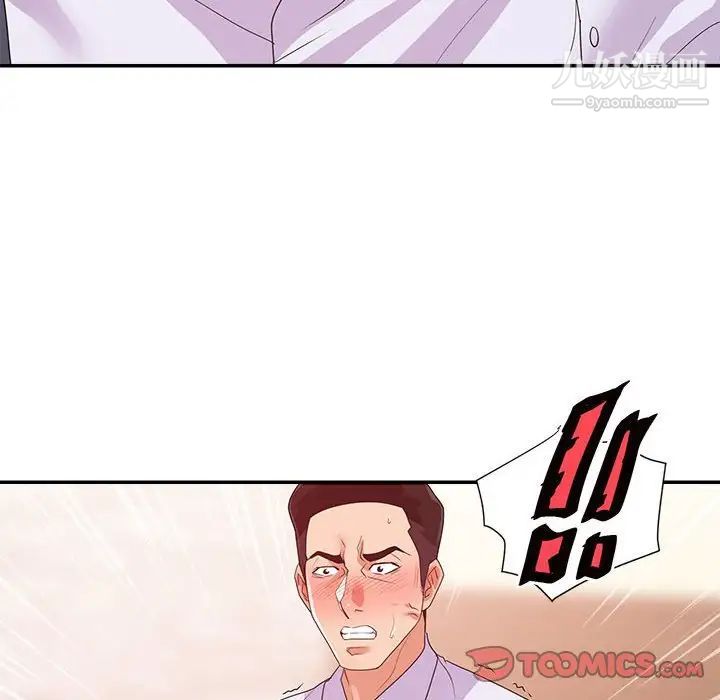 暗恋必有回应第27话