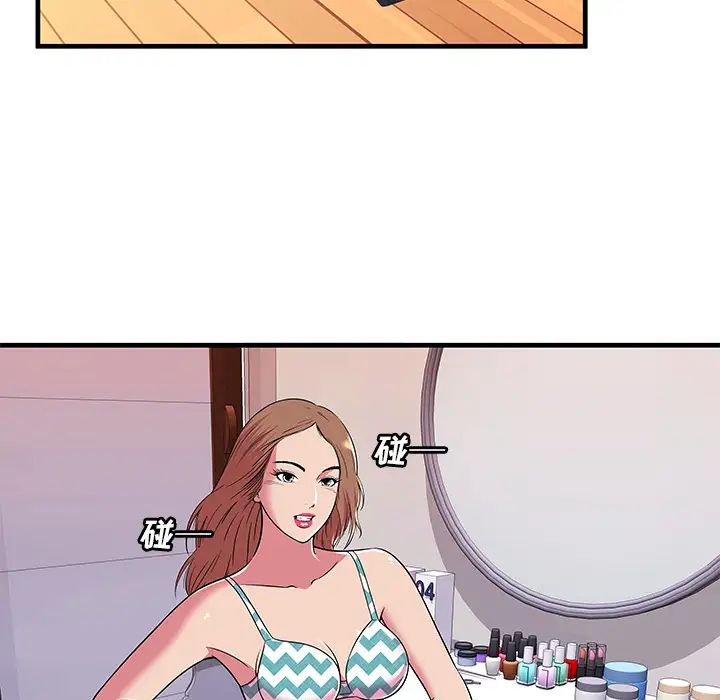 恋上闺蜜的爸爸第71话