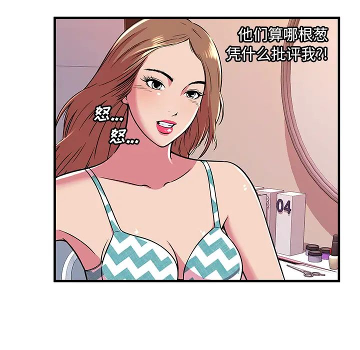 恋上闺蜜的爸爸第71话