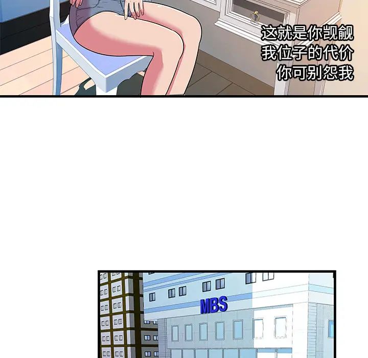 恋上闺蜜的爸爸第71话