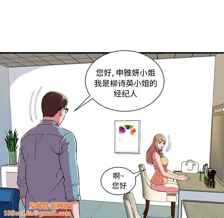 恋上闺蜜的爸爸第71话