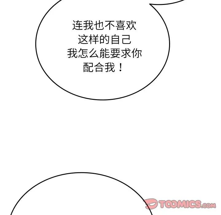 借住教授家第33话