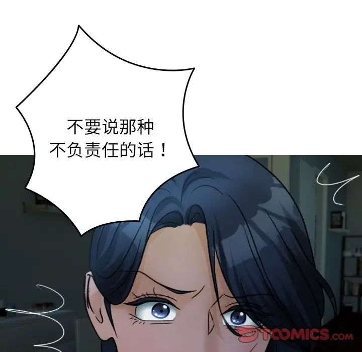 借住教授家第33话