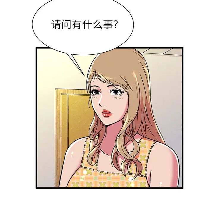 恋上闺蜜的爸爸第71话