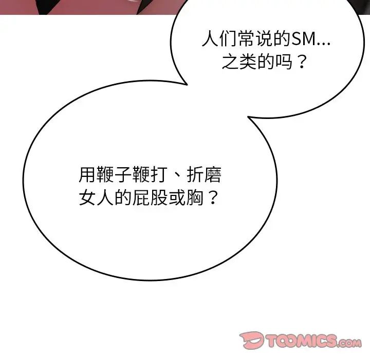 借住教授家第33话