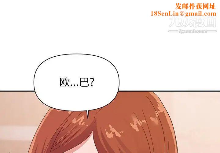 暗恋必有回应第28话