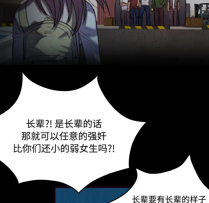 炼狱鬼岛第43话