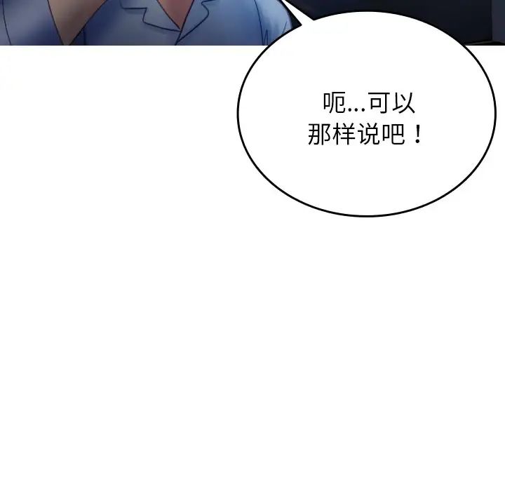 借住教授家第33话