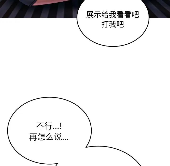 借住教授家第33话
