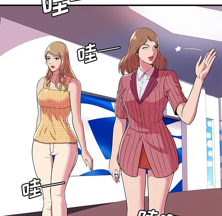 恋上闺蜜的爸爸第71话