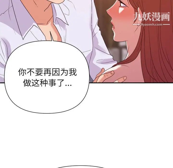 暗恋必有回应第28话