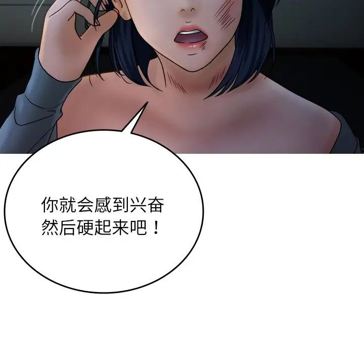借住教授家第33话