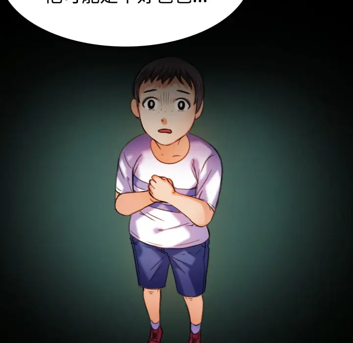 炼狱鬼岛第43话