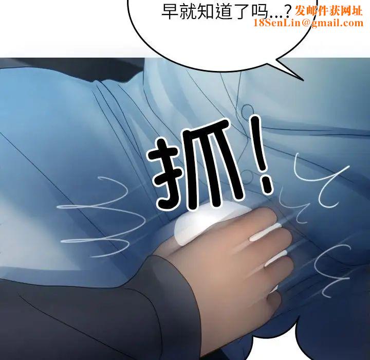 借住教授家第33话