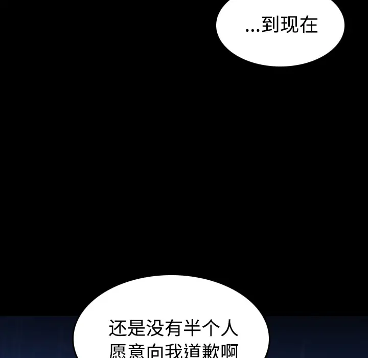 炼狱鬼岛第43话