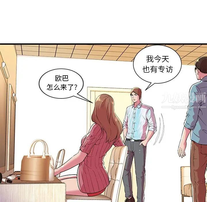 恋上闺蜜的爸爸第72话