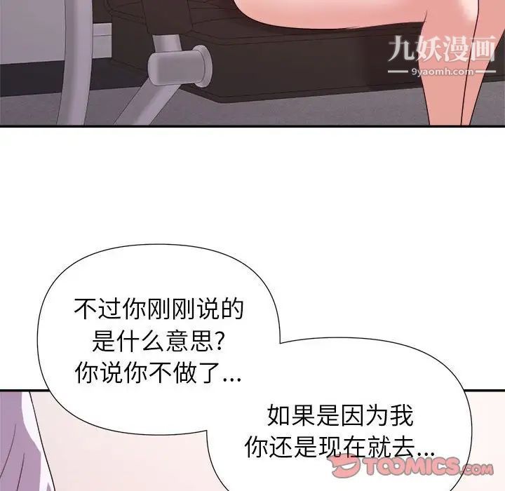 暗恋必有回应第28话