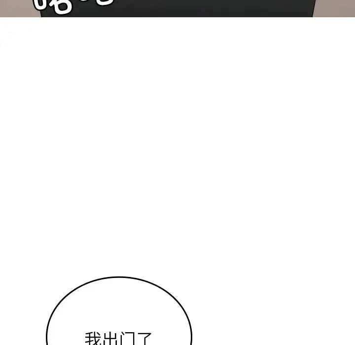 借住教授家第33话