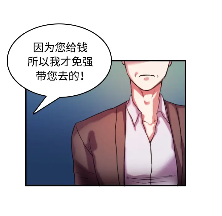 炼狱鬼岛第44话（完结）