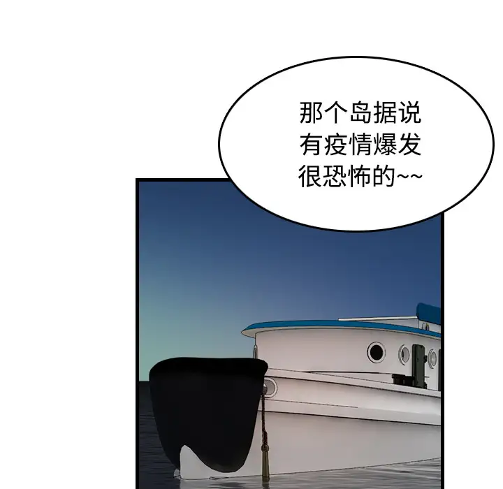 炼狱鬼岛第44话（完结）