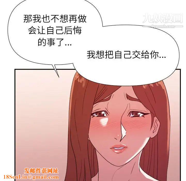 暗恋必有回应第28话