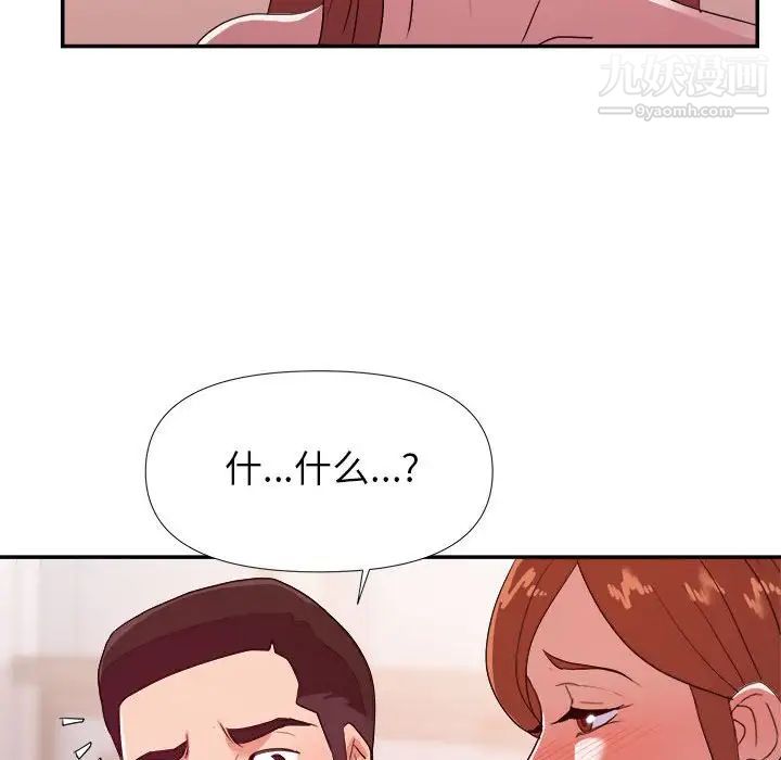 暗恋必有回应第28话