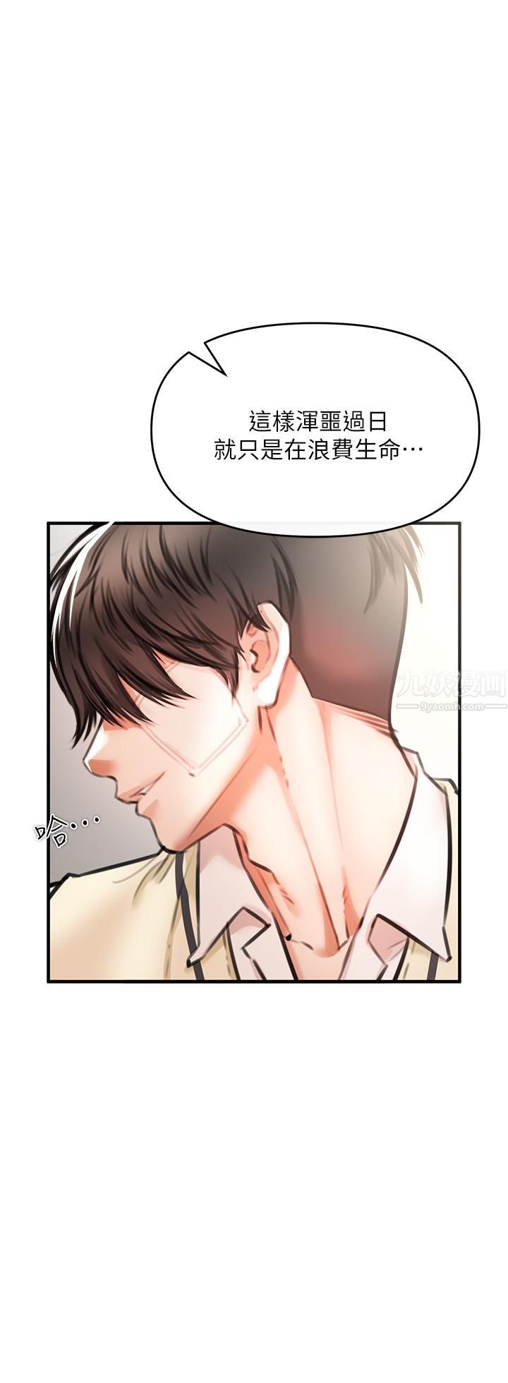 私刑刺客第3话-现实人生都去吃屎吧!