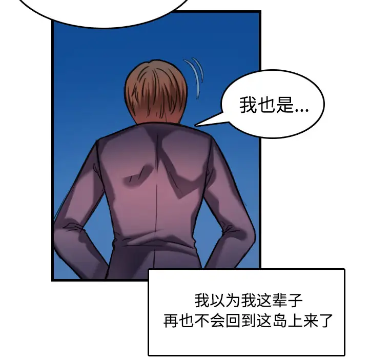 炼狱鬼岛第44话（完结）