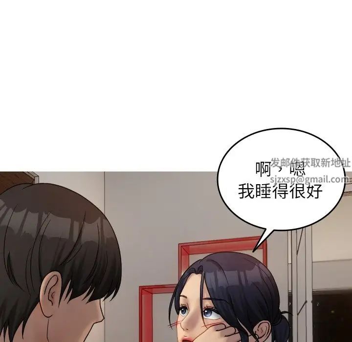 借住教授家第33话