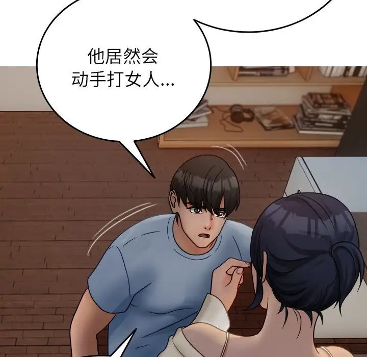 借住教授家第33话