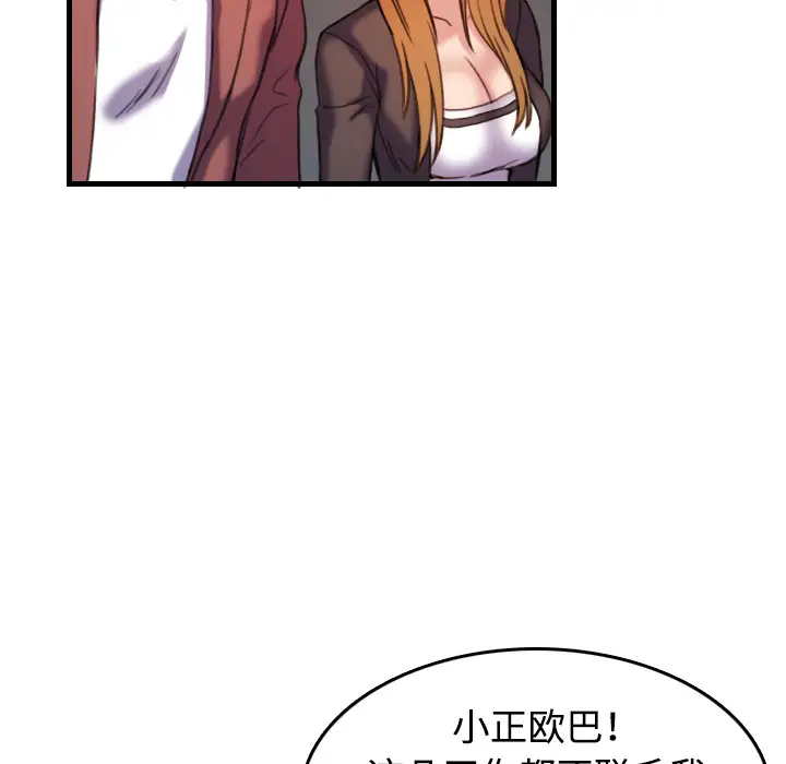 炼狱鬼岛第44话（完结）