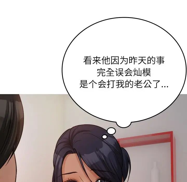 借住教授家第34话