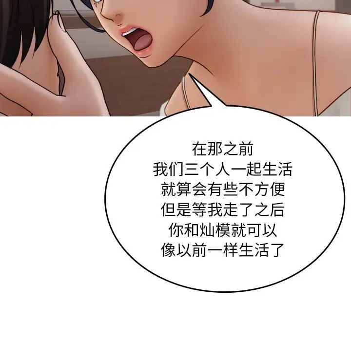 借住教授家第34话