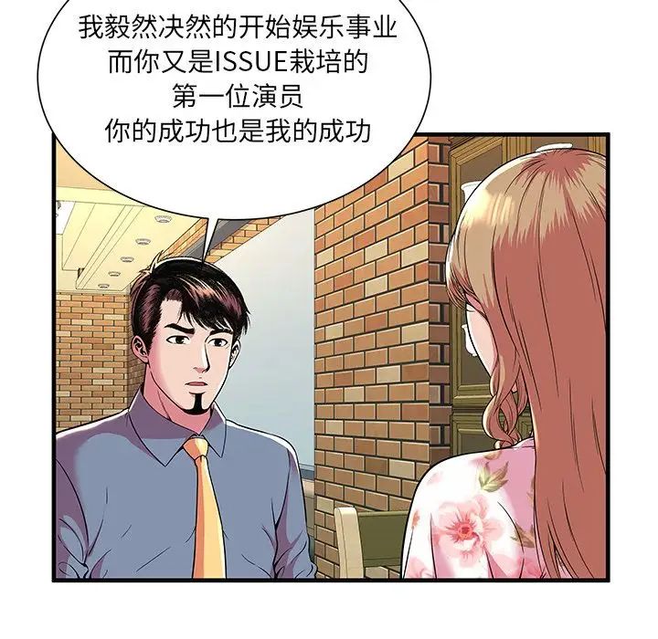 恋上闺蜜的爸爸第73话