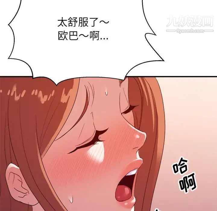 暗恋必有回应第28话