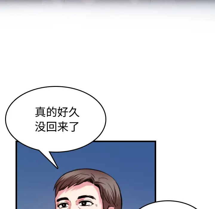 炼狱鬼岛第44话（完结）