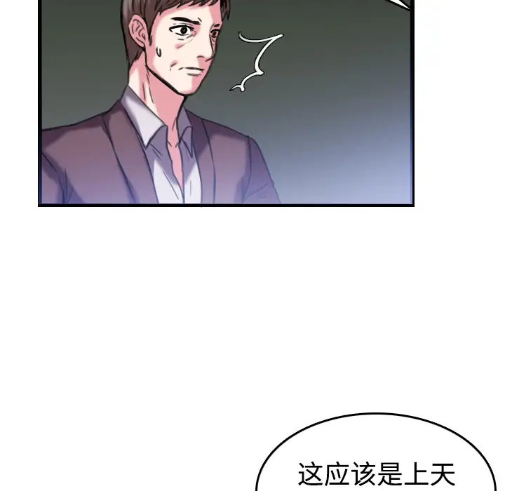 炼狱鬼岛第44话（完结）