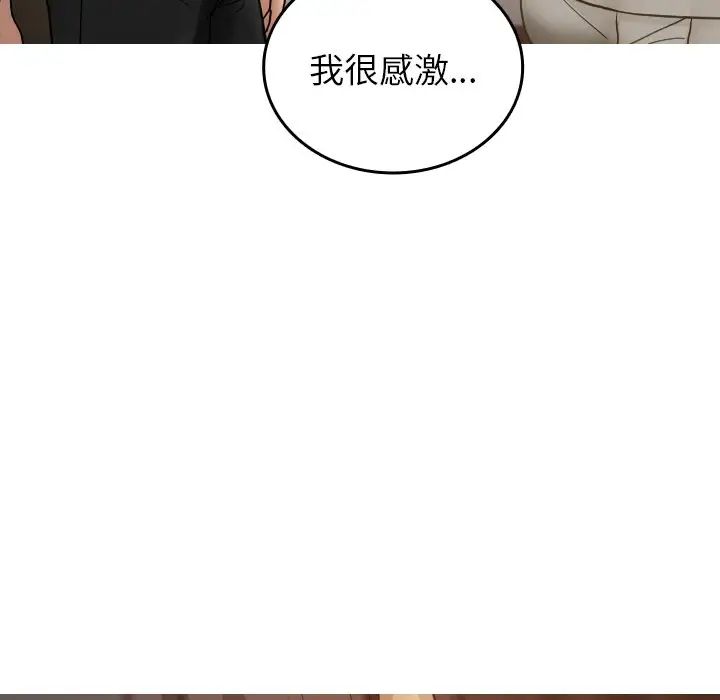 借住教授家第34话