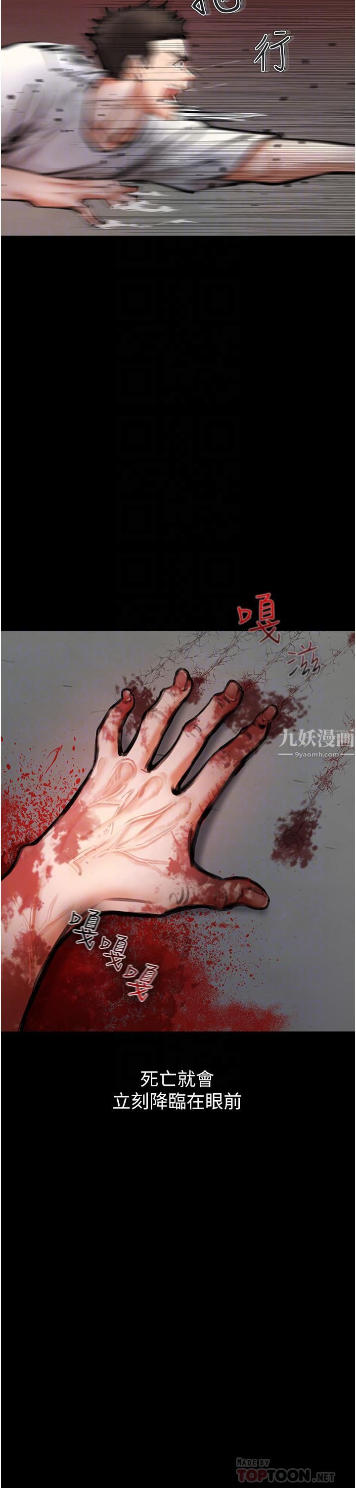 私刑刺客第4话-渴望女人的原始本能