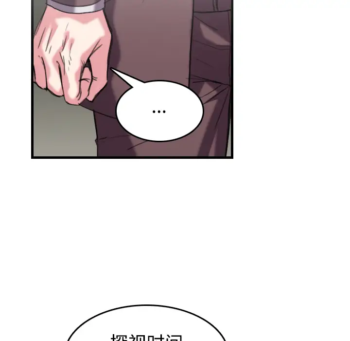 炼狱鬼岛第44话（完结）